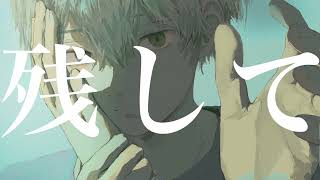 - 神様すらも君のためにできてた - feat. 好