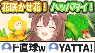【ヨッシーとフカシギの図鑑】ド直球すぎるネーミングをつけていくころさんｗ【戌神ころね/ホロライブ切り抜き】