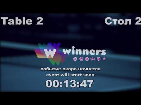 WINners CUP table 2  03.12  Kurilenko Oleg - Batiuk Dmitrii 13:30