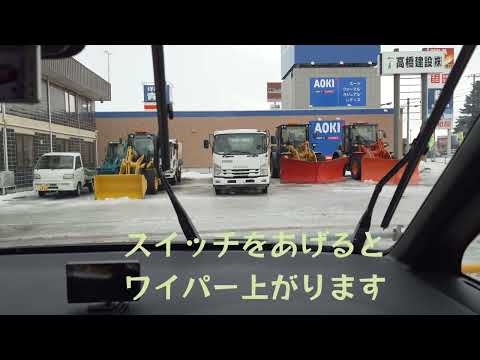 ワイパーのメンテナンスモードのお話