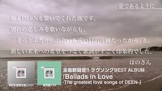 Deen 夢であるように Live أغاني Mp3 مجانا Deen 夢であるように Live أغاني Mp3 مجانا
