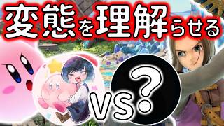 まるに理解らせられて喜ぶ人っている？【スマブラSP】#スマブラsp #きほんはまる