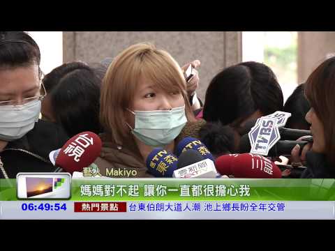 Ma媽癌逝 Makiyo姊妹崩潰送終