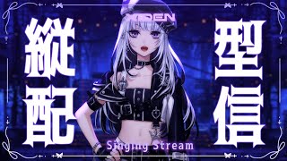 【歌枠】おねんねチャンネルへようこそ　睡眠導入剤【XIDEN/RK Music】#作業用bgm