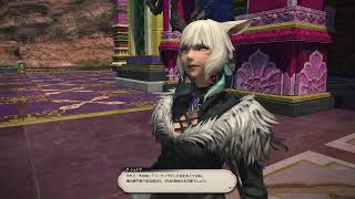 FF14 ※ネタバレ注意　メインストーリーそろそろしないとね！