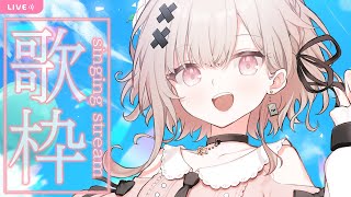 【#歌枠 singing】11月もまったり歌枠/KARAOKE【戸鎖くくり/個人勢Vtuber】