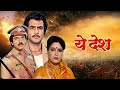 Yeh Desh 1984 Full Movie Jeetendra Kamal Haasan Zeenat Aman Political Drama Film