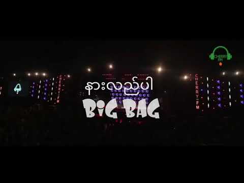 နားလည္ပါ