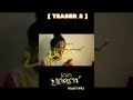 TEASER 2 นาคานาคราช กานต์ ทศน