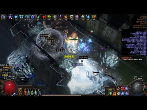 [Path of Exile ] 3.11 T16 Arcanist Brand + Freezing Pulse  T16