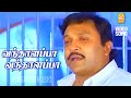 Vanthalappa Sad Video Song வந்தாளப்பா வந்தாளப்பா Seethanam M