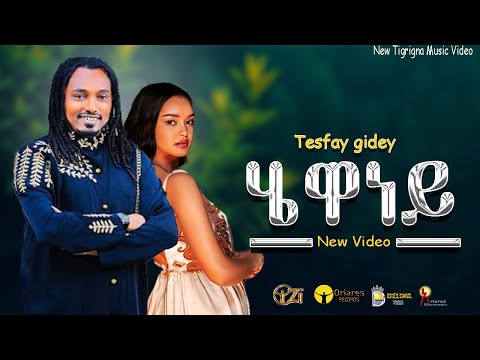 Tesfay Gidey - Hewaney (ሄዋነይ) - New Tigrigna Music 2025(Official Video)