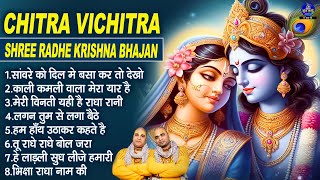 Download lagu Chitra vichitra shree radhe krishna bhajan || Krishna Bhajan || Shree Radhe Krishna Bhajan mp3