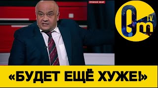 «ПУТИН УНИЧТОЖИЛ РОССИЮ СВОИМИ РУКАМИ!»