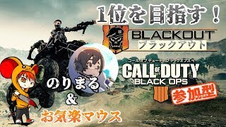 [PS4 ]窮鼠実況者のCOD BO4実況～のりまるさんと配信～