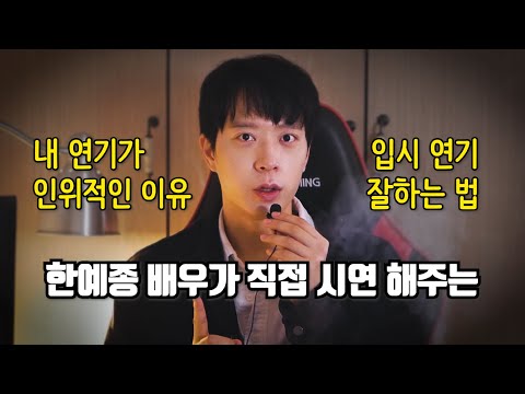 4. 연영과 입시 연기 필승법│연영과 입시│