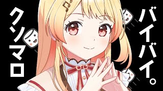 【マシュマロ】マシュマロをよんでいくよ！【音乃瀬奏】#hololiveDEV_IS #ReGLOSS