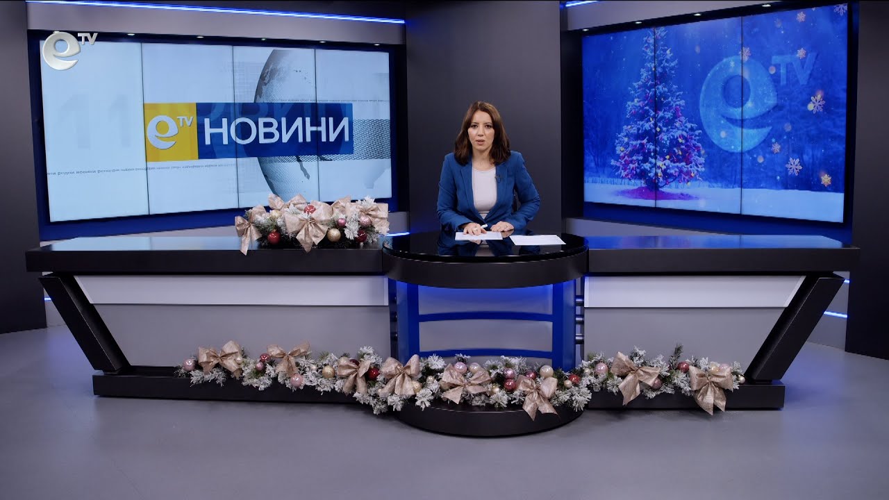 Новини 18 12 2025
