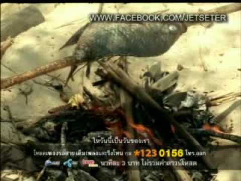 น้ำผึ้งพระจันทร์ Jetset'er [Official MV]