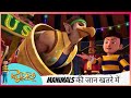 Manimals की जान खतरे में क्या Rudra बचा पाएगा Rudra 