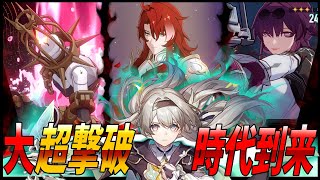 【ホタル】超撃破時代到来！ホタルで高難度全部破壊できるｗｗｗ【崩スタ】