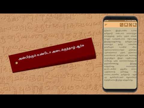 The Great History of Tamil Video