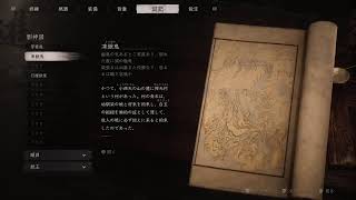 黒神話悟空すスメルっ3章