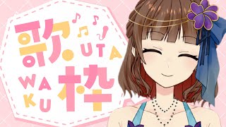 [聽歌] Yoshikaよしか 突擊歌回(2300)