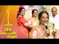 மெகா மகளிர் விருதுகள் 2015 Mega Women Achiever S Award 2015 K 
