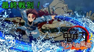 手鬼が強すぎる件 鬼滅の刃血風譚 第2話