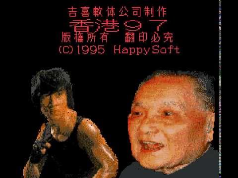 Hong Kong 97 (SNES) - GamePlay