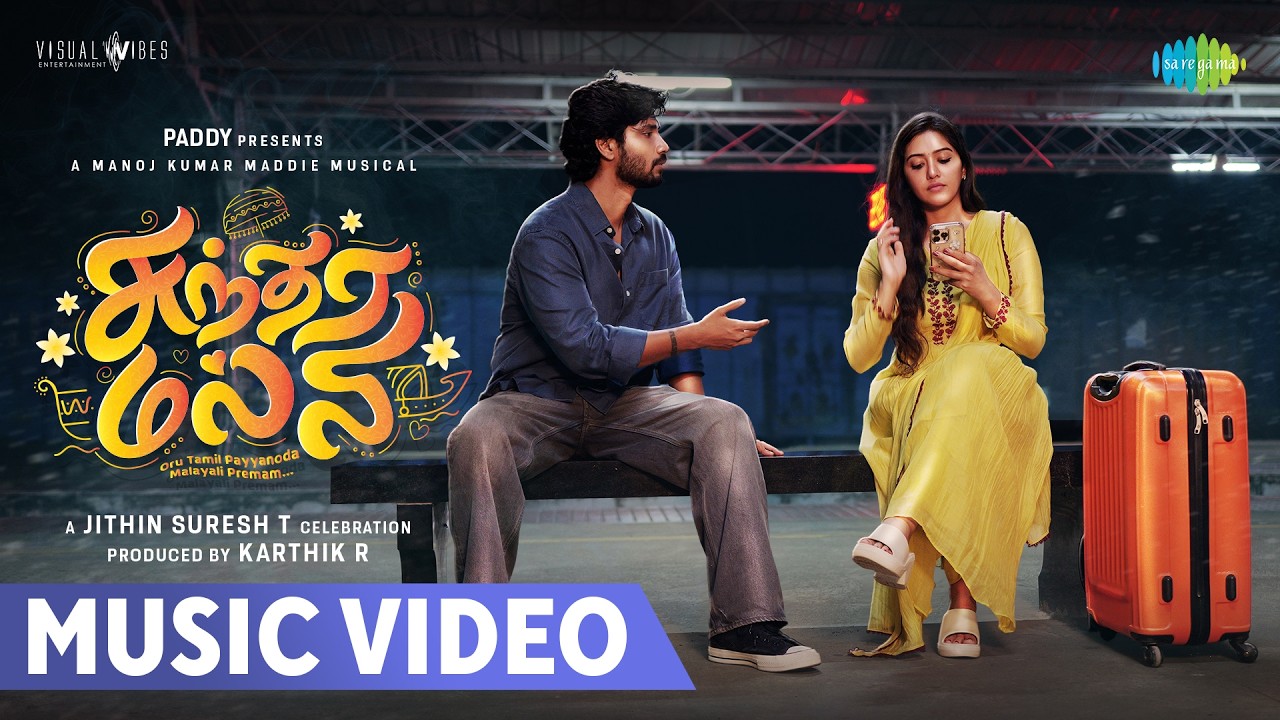 Sundara Malli - Music Video | Akshay Kamal | Aadhiya Prasath | Manoj Kumar Maddie | Jithin Suresh T