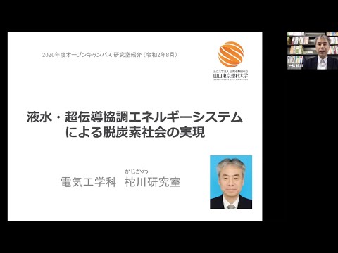 薬学科 柁川先生 電気工学科【研究室紹介】