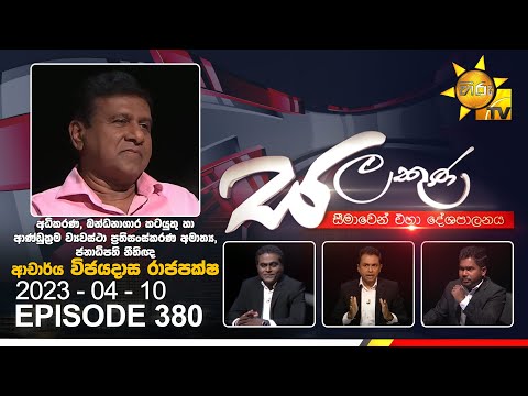 Hiru TV