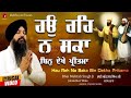 Shabad Hau Reh Na Saka Bin Dekhe Pritama By Bhai Mehtab Singh Ji Jalandhar Wale