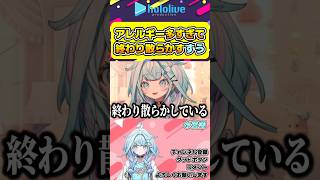 終わり散らかしたアレルギー検査結果を発表する水宮枢【#hololive #ホロライブ切り抜き #水宮枢 #hololivedev_is #flowglow #vtuber 】#shorts