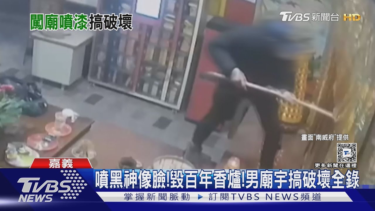 詭異!搗毀百年香爐 噴黑「囝仔公」臉龐 到底為哪樁?