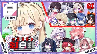音入り - 【Minecraft】ぶいすぽマイクラハードコア紅白戦だ~~!!!【ぶいすぽっ!/ 藍沢エマ】