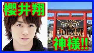 嵐の櫻井翔は縁結びの神様！共演した女優はみんな結婚