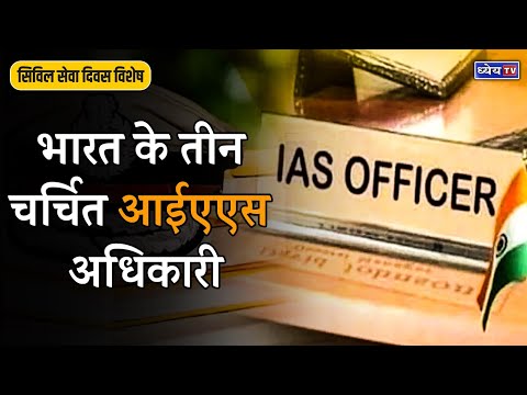 Dhyeya IAS Jodhpur Video 2