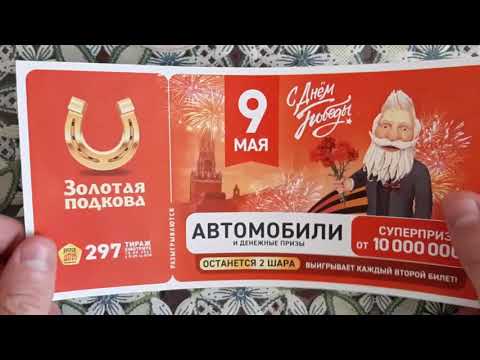 Столото золотая подкова тираж 314 Столото золотая подкова тираж 314 игровые автоматы в марафонбет