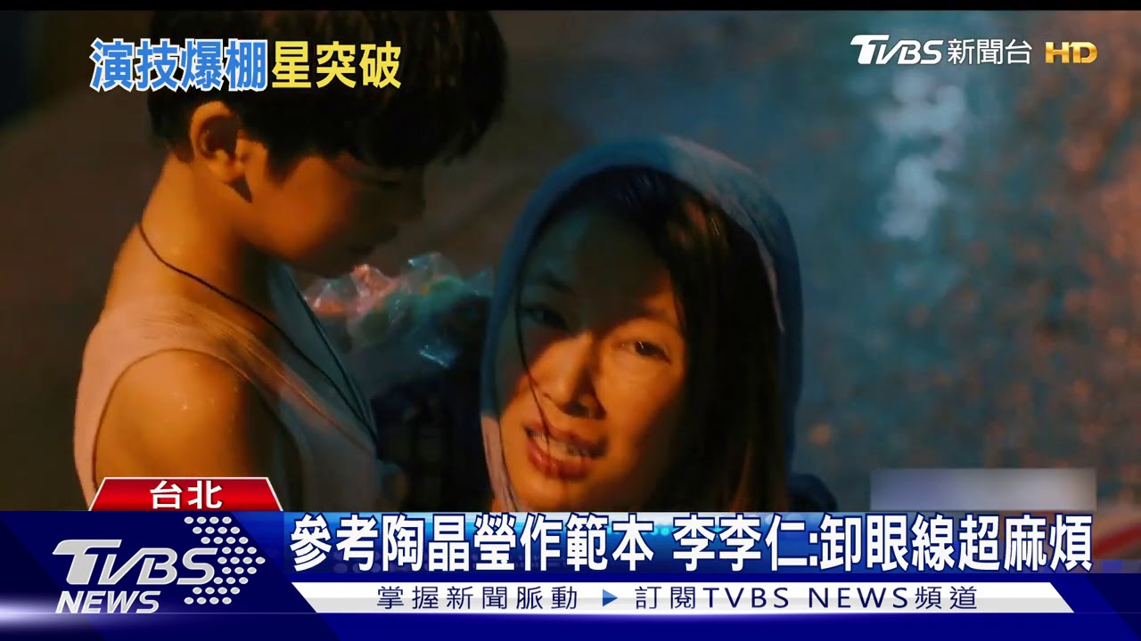 李李仁從影最大挑戰　扮女裝PK素顏林心如