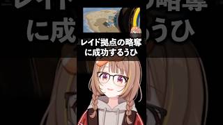 敵レイド拠点を制圧する千燈ゆうひ。 #ぶいすぽ #切り抜き #千燈ゆうひ