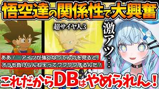 悟空とベジータの関係性に興奮し、ニヤニヤが止まらないすうちゃんの反応まとめ【ホロライブ/切り抜き/VTuber/ 水宮枢 / ドラゴンボールカカロット 】※ネタバレあり