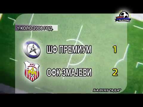 LBS 1.KOLO(2008 GODISTE)SF PREMIUM-OFK ZMAJEVI 1:2