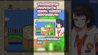 マリオ時の独り言の多さをリスナーに心配され、ふと現実を心配する大空スバル #大空スバル #スバル切り抜き #ホロライブ ##4 #hololive #切り抜き