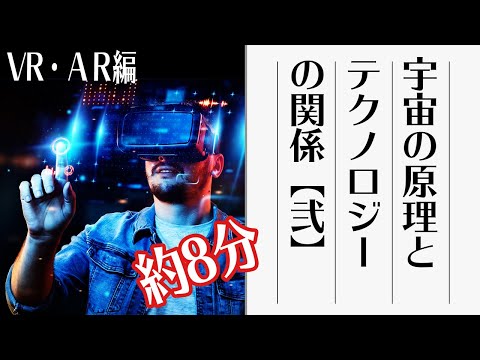 VR と AR がテクノロジー企業にとって価値がある理由