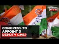 Karnataka Elections 2023 Congress Wins Big Party To Appoint 3 Deputy CMs English News Updates