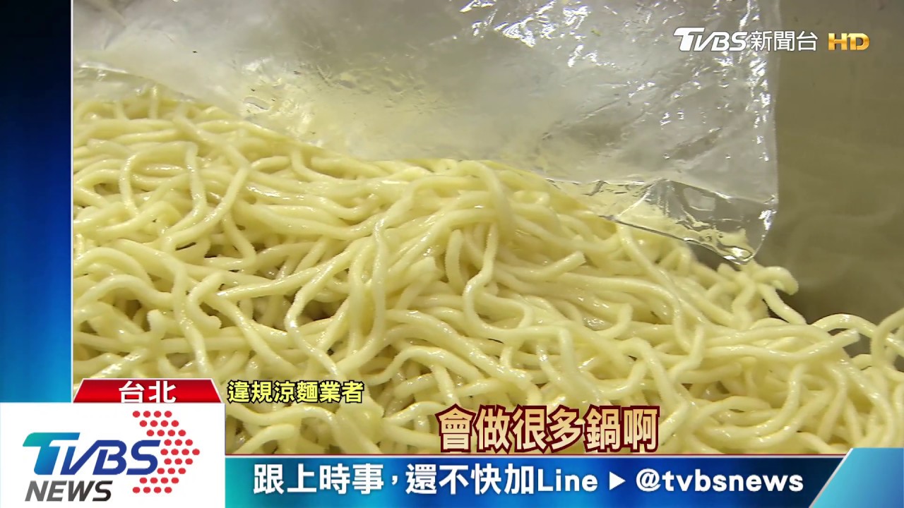 涼麵「阿春媽媽、木桶飯丸」 大腸桿菌超標罰3萬