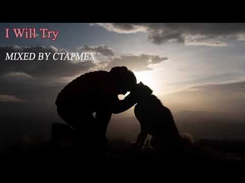 Vocal Trance| Uplifting Trance - I Will Try mixed by CTAPMEX